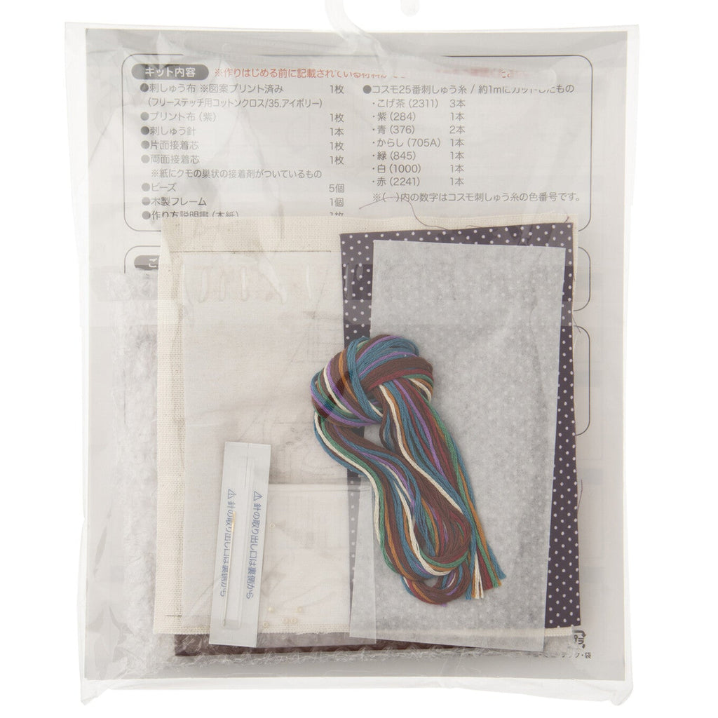 Book Shelf Life with Cats Embroidery Kit - Freshie & Zero Studio Shop