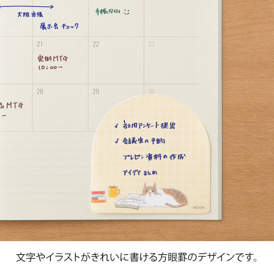 Midori Uri Sticky Notes - Cats and Books - Freshie & Zero Studio Shop