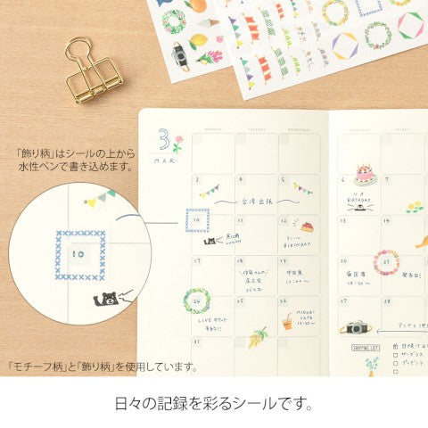 Midori Yuru Log Sticker Sheet: Decorations - Freshie & Zero Studio Shop
