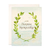 With Deepest Sympathy Greeting Card - Freshie & Zero Studio Shop